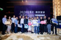 金腾游学×A.O.史密斯 | 设计名流汇聚金陵，探讨舒适宜居生活