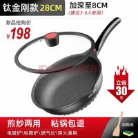 今年双十一，买锅就选堡迪斯BODES金刚麦饭石锅