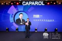 用色彩讲述城市神韵  德爱威2088全新色彩体系全球首发