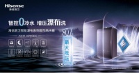 海信厨卫恒温零冷水热水器，秋冬舒适沐浴的新选择