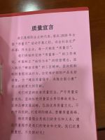 舒康美应邀参加邵阳市“质量月”活动启动仪式