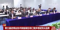 MULTIPURE美而浦受邀参加第三届进博会宣介会！