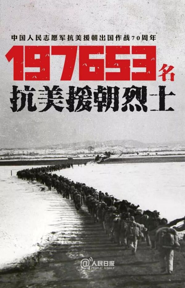 跨越70年，英雄风骨不灭！电影《金刚川》热血上映