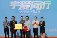 “宇”爱同行丨中宇厨卫全国公益行走进南安养老院