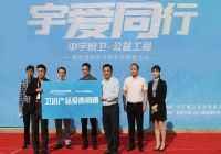 “宇”爱同行丨中宇厨卫全国公益行走进南安养老院