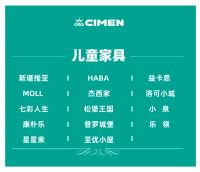 2000平米湖南首家儿童家居生活馆，尽在长沙喜盈门