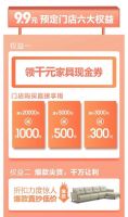 天猫｜双11预售开启，9.9元锁定门店千万让利