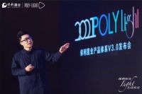 保利置业发布V3.0产品，POLY LIGHT照亮人居新体验