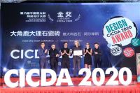 实至名归 大角鹿蝉联中国意大利陶瓷设计大赛金奖