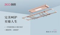 ZICO智客新品来袭 打造智能健康晾晒新篇章