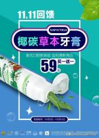 2020年娜帕蒂卡双11 | 惊喜重重，超值换购、现金抵用