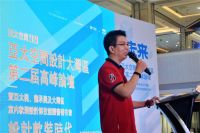 亚太空间大湾区第二届高峰论坛在惠州召开