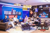 明星侃价会丨钟丽缇空降维意定制直播间，“大刀侃价”带来超值福利