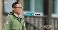 德立淋浴房携手《秘改大改造》致敬“最美巡护员”，两室妙变三居！