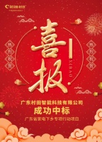 广东家电下乡专项行动行动