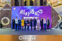 四季恋歌爱在闵行“刚好遇见你“红星美凯龙助力脱单