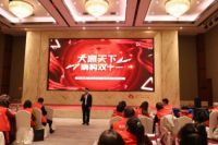 【百店誓师·千人亮剑】欣成旺斯门窗全国联动誓师大会取得圆满成功