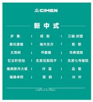 长沙喜盈门 | 新中式家具撑起的家，永不过时！