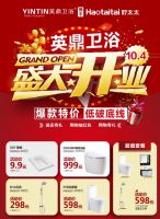 十月金秋，空前钜惠丨热烈祝贺合江英鼎卫浴旗舰店盛大开业