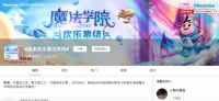 阖家欢乐魔法学院启动，海信联合三大品牌集结学员