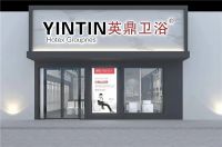 相信品牌的力量丨热烈祝贺英鼎卫浴四店齐开，荣耀绽放
