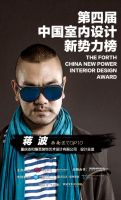 第四届室内设计新势力榜西南赛区TOP10人物—蒋波