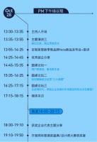 就在明天！齐家网第四届全国家装行业峰会即将启幕！