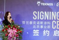芬兰泰克诺斯涂料·申酉信北京事业部签约仪式在京启动