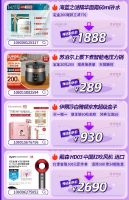 快来抄作业！京东11.11预售好物抢先定，有啥值得买全在这里！