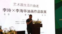 一面生活，一面艺术｜李玲Ｘ李海华作品联展圆满举行！