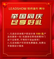 【领绣·菁华】紧急提醒| 本月活动最后一天 如此优惠今晚结束