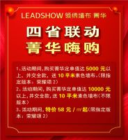 【领绣·菁华】紧急提醒| 本月活动最后一天 如此优惠今晚结束