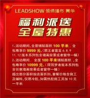 【领绣·菁华】紧急提醒| 本月活动最后一天 如此优惠今晚结束