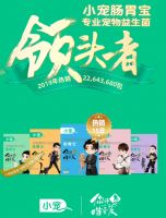 专业宠物益生菌领头者小宠肠胃宝联名《你好,喵室友》 打造宠物健康新潮好货