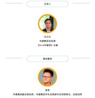 预告 | “云上论建”——多元路径下的中心城区复合型城市更新