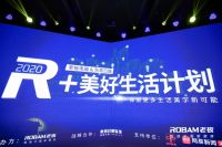 东易日盛携手老板电器,探索更多生活美学新可能