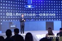 新厨房生态|老板电器R+美好生活计划启航