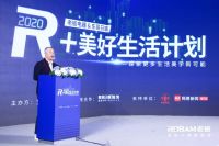 新厨房生态|老板电器R+美好生活计划启航