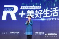 新厨房生态|老板电器R+美好生活计划启航
