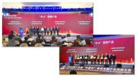 炬芯 ATS3607D 荣获“中国芯”“芯火”新锐产品奖