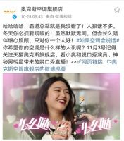 历史新低 玩转双十一 奥克斯空调“开门红”活动即将启动