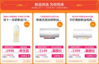 厨卫焕新攻略|美的商城超硬核福利来袭,双11特权提前享