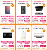 厨卫焕新攻略|美的商城超硬核福利来袭,双11特权提前享