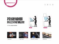 Goodwife 好太太集成灶｜打造精装房的智能首选