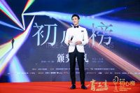 第27届秋交会开幕 演员程韦然主持初心榜获赞