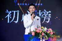 第27届秋交会开幕 演员程韦然主持初心榜获赞