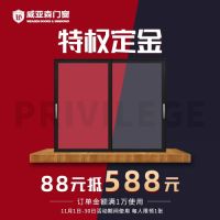 威亚森门窗京东旗舰店正式上线，决战双十一，疯狂补贴2000万！