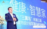 品牌升级！第三届“三翼鸟”杯中国室内设计冠军赛巡礼北京站正式开启