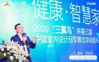 品牌升级！第三届“三翼鸟”杯中国室内设计冠军赛巡礼北京站正式开启