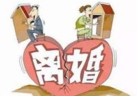 如果一方不同意离婚需要多久才能离掉 离婚孩子一般判给谁